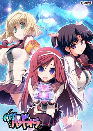 幻月のパンドオラ Best Price版