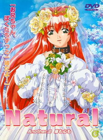 Natural Another.2 身も心も
