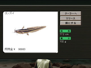 釣道2～海釣り編～ 画像3