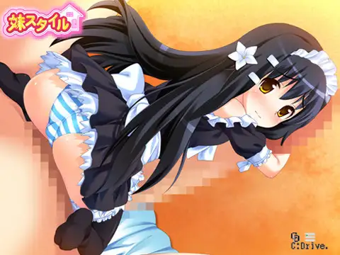 妹スタイル