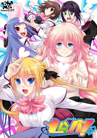 とらバ！