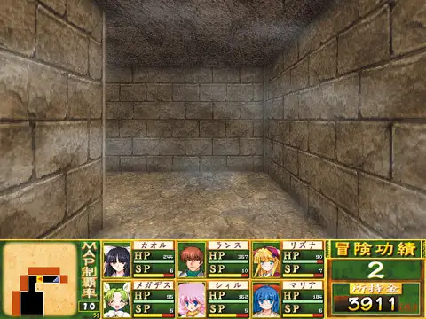 RanceVI ゼス崩壊