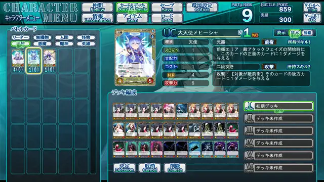 創刻のアテリアル