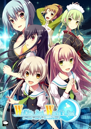 Worlds and World's end -ワールズ・エンド・ワールズエンド-