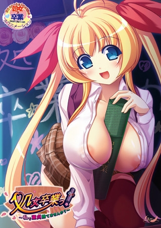 処女卒業っ!~私で童貞捨てませんか?~
