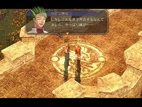 英雄伝説 空の軌跡SC