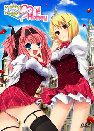 HimeのちHoney