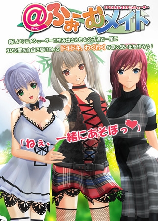 @ふぉーむメイト