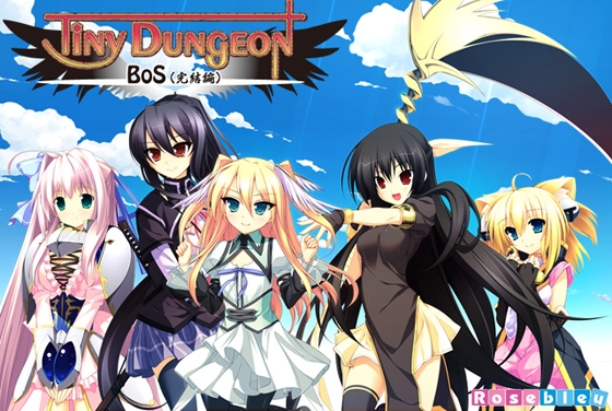 Tiny Dungeon BoS (完結編)