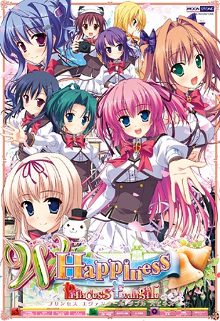 Princess Evangile ～W Happiness～