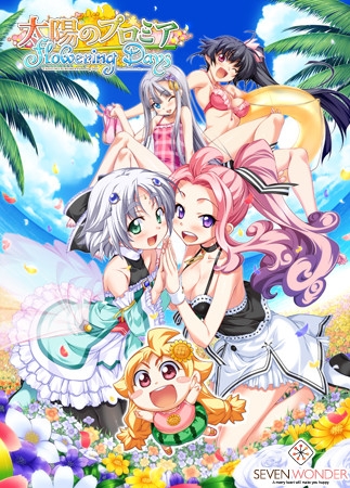 太陽のプロミア Flowering Days