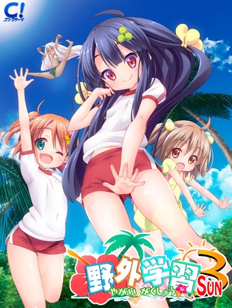 野外学習3