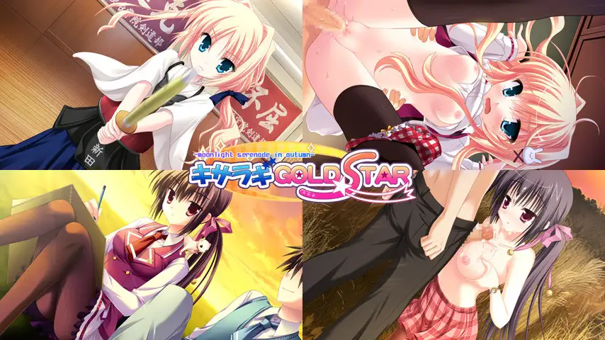 SAGA PLANETS四季シリーズ 春夏秋冬4本セット