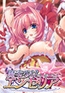 【Android版】魔宝少女エンゼリア  [インスタントカメレオン]