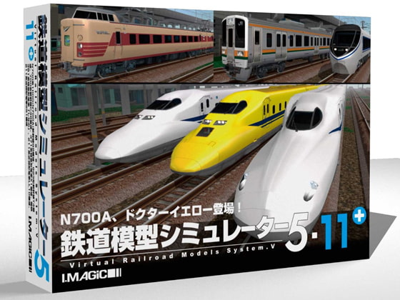 鉄道模型シミュレーター5-11+