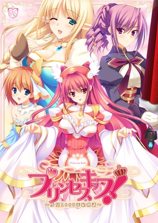 プリンセスキッス! ~少女1000年紀物語~