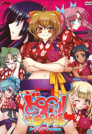 どすこい!女雪相撲 ~胸がドキドキ初場所体験~