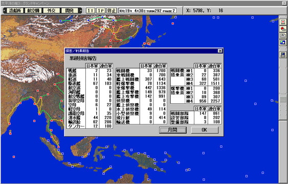 太平洋の嵐3 画像5