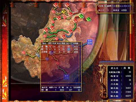 三国志英雄伝 Gold Edition 画像4