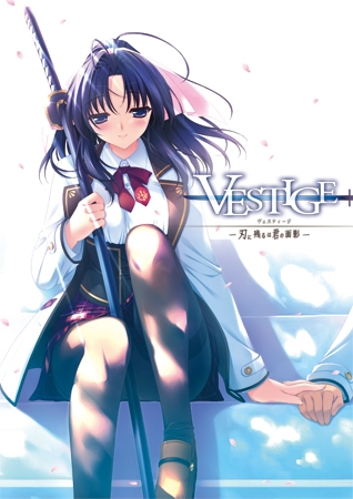 Vestige ―刃に残るは君の面影―
