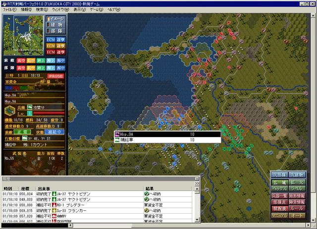 リアルタイム版大戦略パーフェクト1.0 画像3