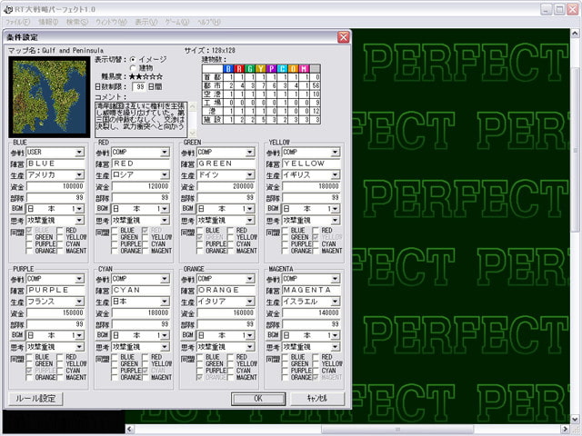 リアルタイム版大戦略パーフェクト1.0 画像4