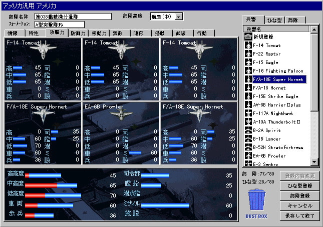 大戦略VI バリューパック 画像5