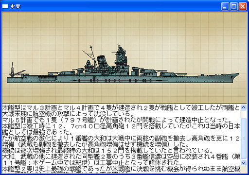 激闘！八八艦隊海戦史DX文庫版 DL 画像5