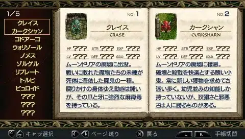 イースI＆II クロニクルズ