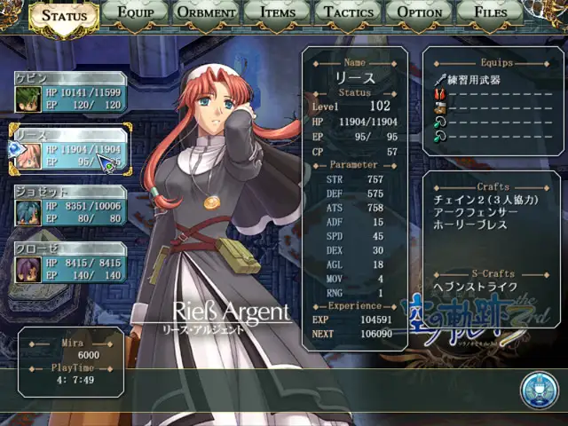英雄伝説 空の軌跡 the 3rd