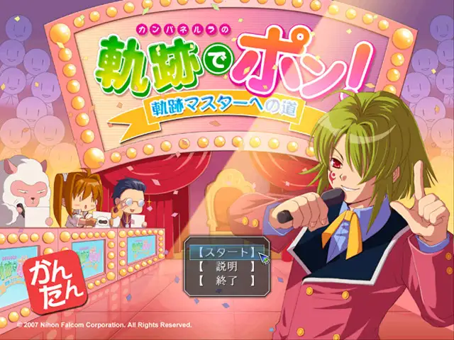 英雄伝説 空の軌跡 the 3rd