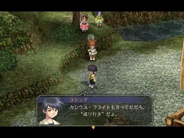 英雄伝説 空の軌跡 the 3rd