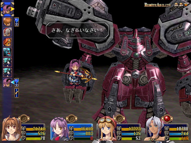 英雄伝説 空の軌跡 the 3rd 画像8