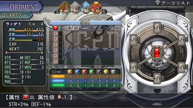 英雄伝説 零の軌跡