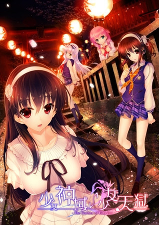 少女神域∽少女天獄 -The Garden of Fifth Zoa-
