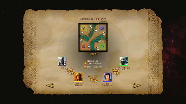 ストロングホールド クルセイダー2 DLC 女王とピッグ 日本語版 画像6