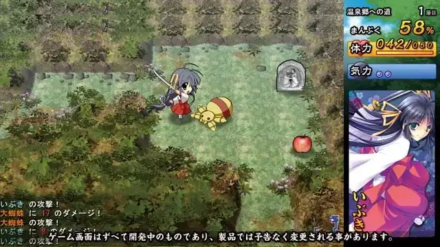 神楽道中記・想