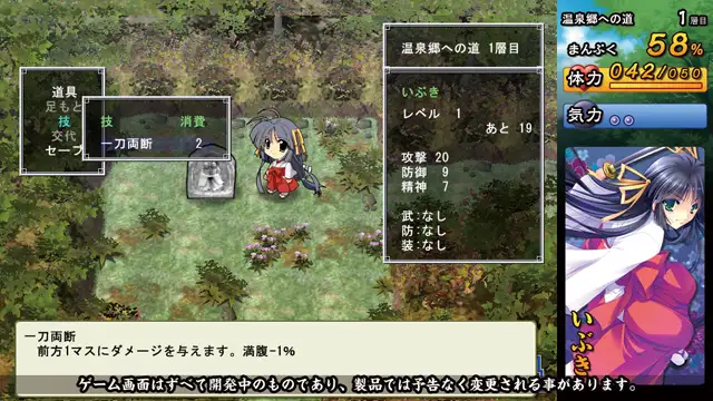 神楽道中記・想