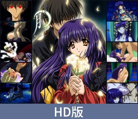 【HD版】顔のない月 THE ANIMATION 第四夜「白百合」