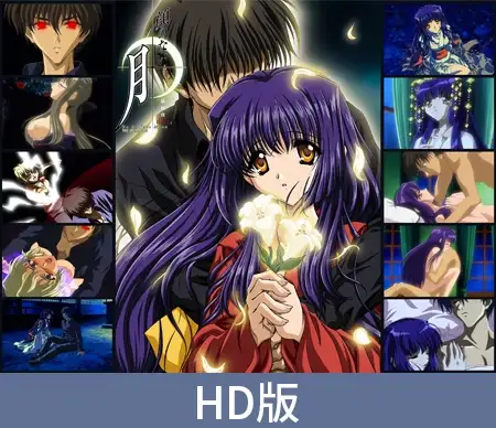 【HD版】顔のない月 THE ANIMATION 第四夜「白百合」