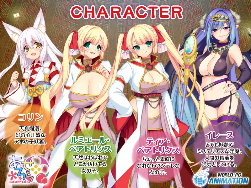 魔導士ティアと不思議な大図書館 ～Hな鑑定と恥療で世界を救う淫乱魔導士～ The Motion Anime