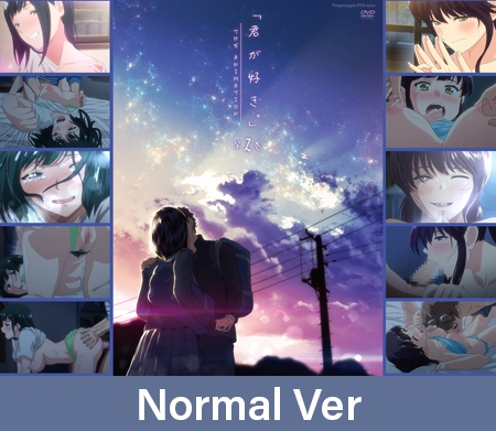 【Normal version】 I Love You. THE ANIMATION Vol.2 / 【英語版】君が好き。THE ANIMATION 第2巻