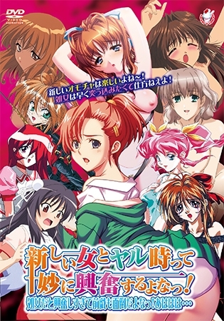 新しい女とヤル時って妙に興奮するよなっ!処女だと興奮しすぎて前戯も面倒だよなっ!あははは・・・