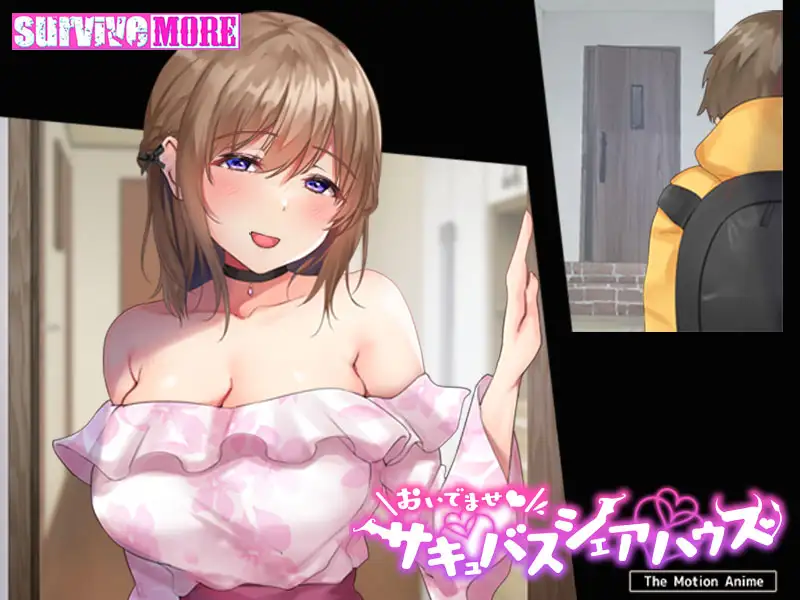 おいでませ♪ サキュバスシェアハウス The Motion Anime