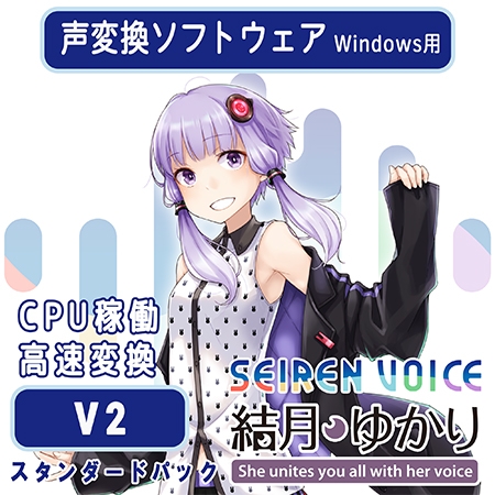 Seiren Voice 結月ゆかり スタンダードパック(v2)