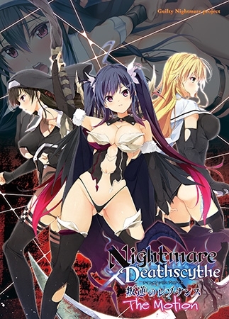 【Android版】Nightmare×Deathscythe ～叛逆のレゾナンス～ The Motion