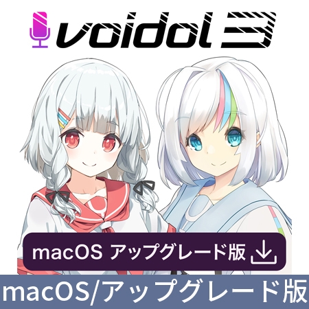 Voidol3 for macOS アップグレード版 [クリムゾンテクノロジー]