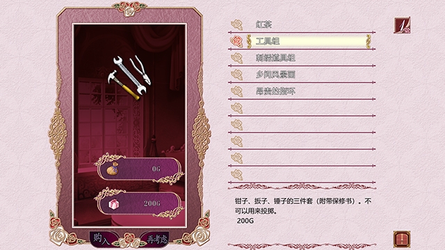 Palais de Reine / 【簡体中文版】パレドゥレーヌ