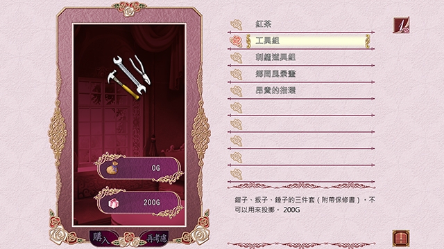 Palais de Reine / 【繁体中文版】パレドゥレーヌ