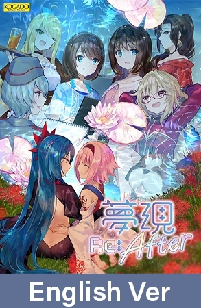 YumeutsutsuRe:After / 【英語版】夢現Re:After
